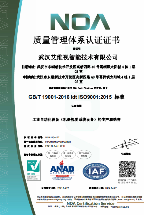 ISO9001質(zhì)量管理體系證書(shū)